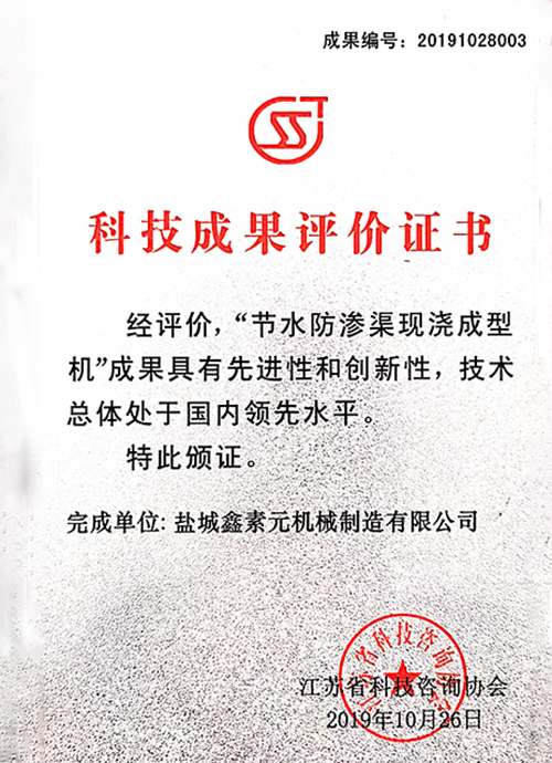 科技证书