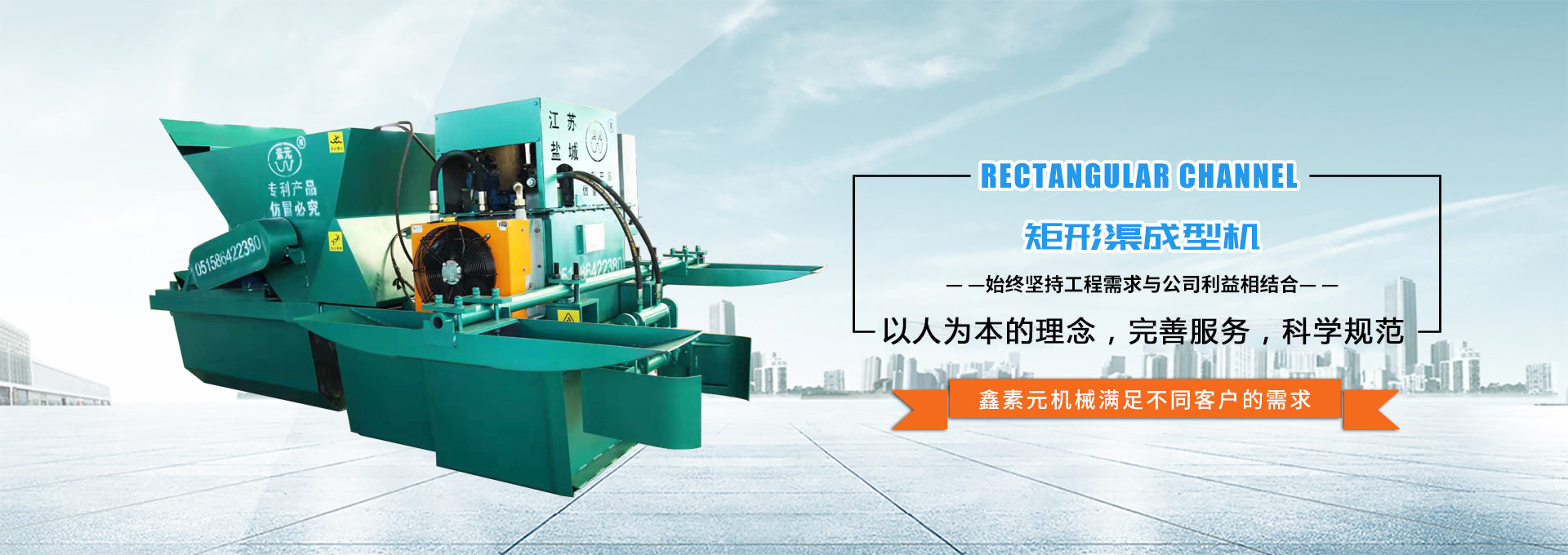 混凝土水渠成型机,自走式边沟成型机